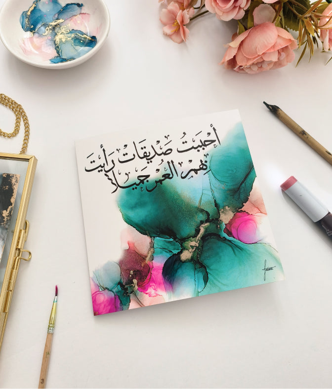 Friendship Card