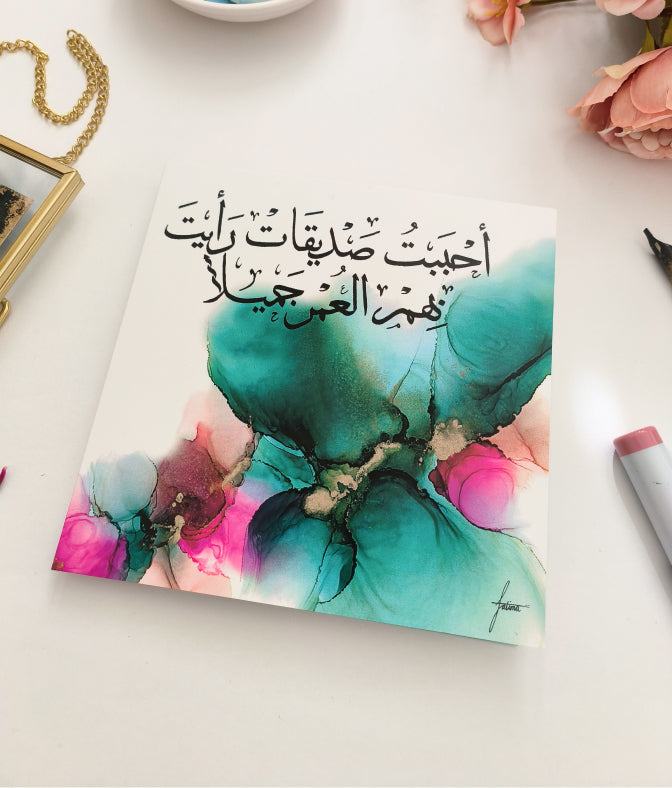 Friendship Card