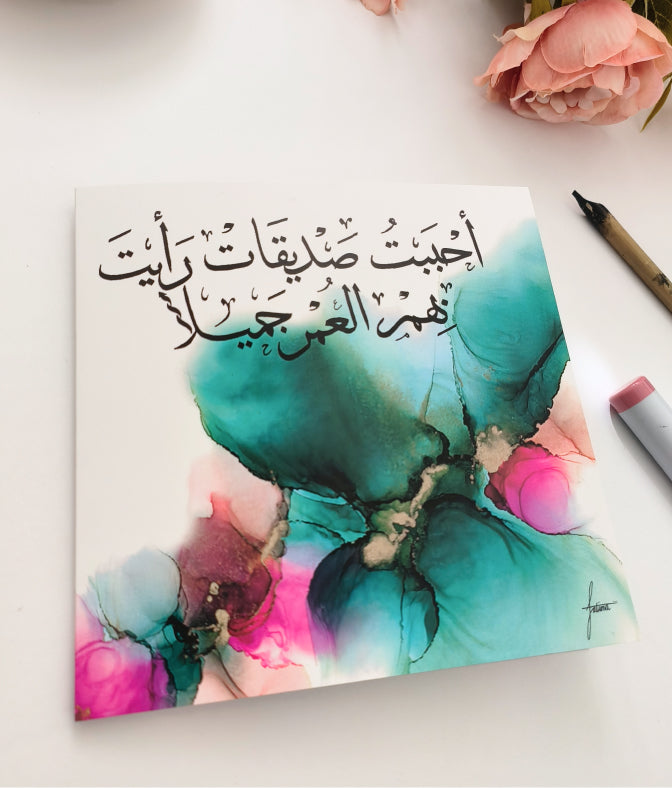 Friendship Card