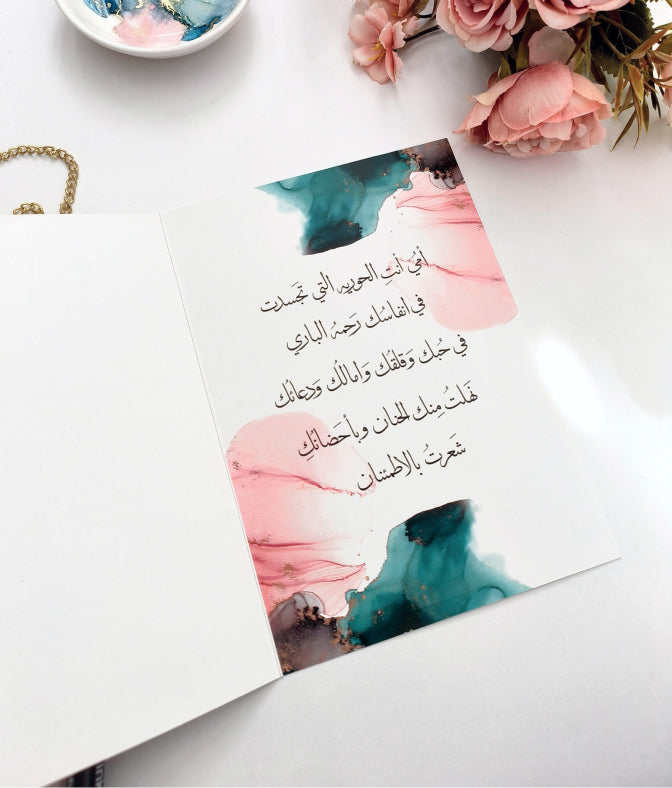 Mothers Appreciation Card