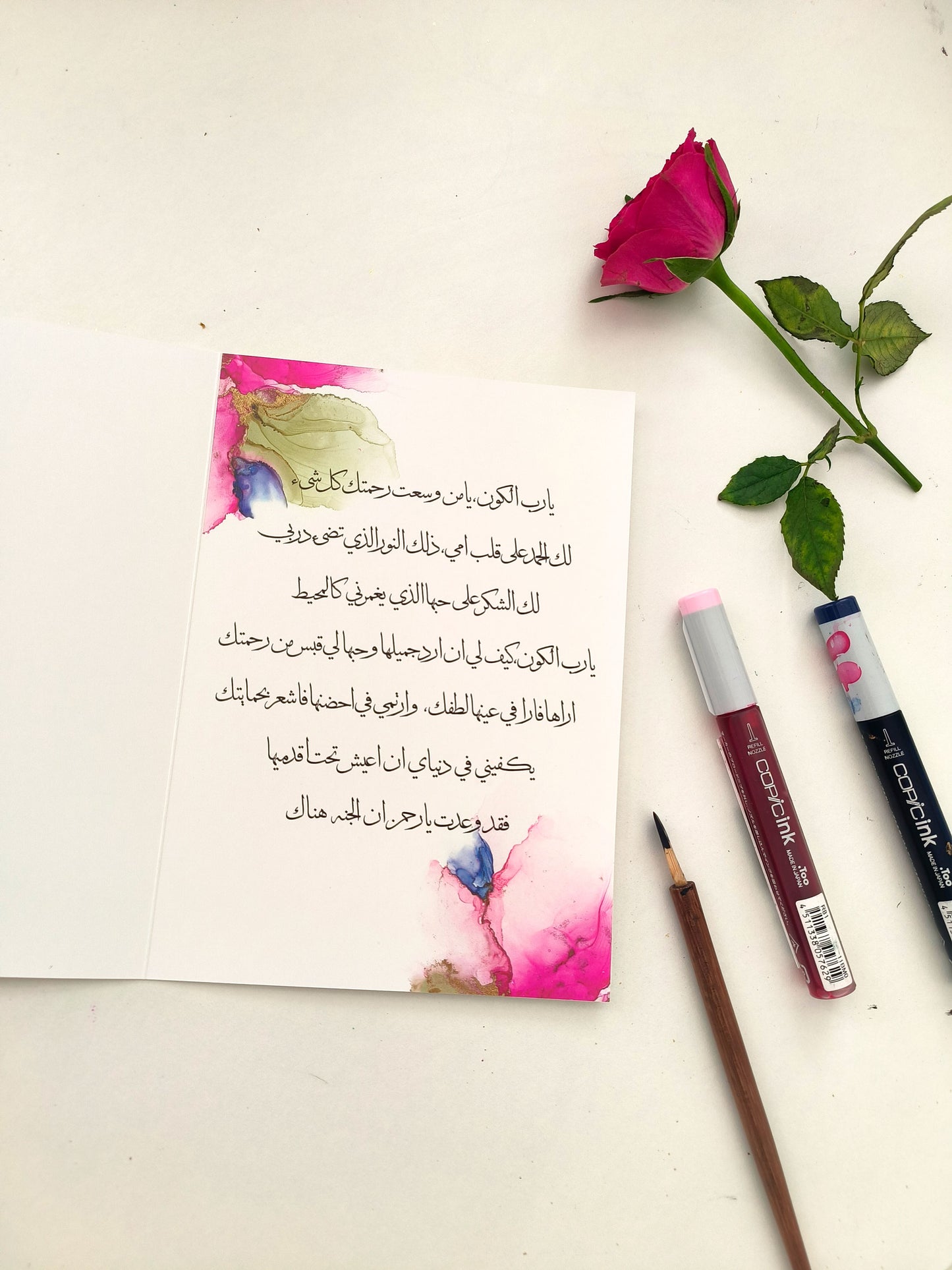 Mothers Appreciation Card New