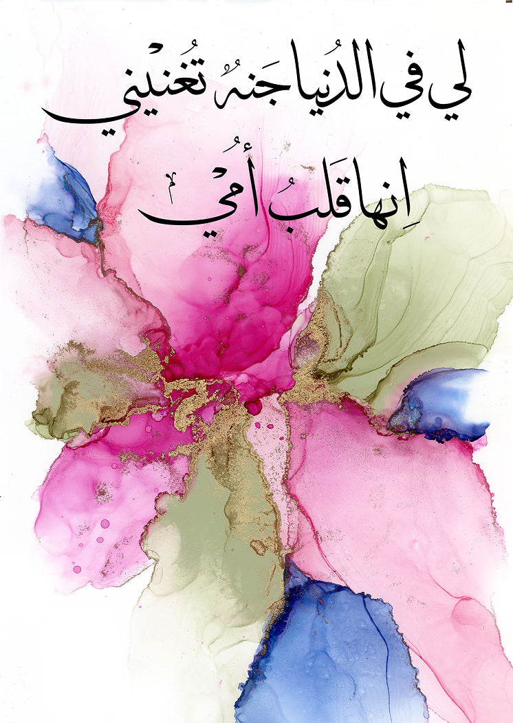 Mothers Appreciation Card New