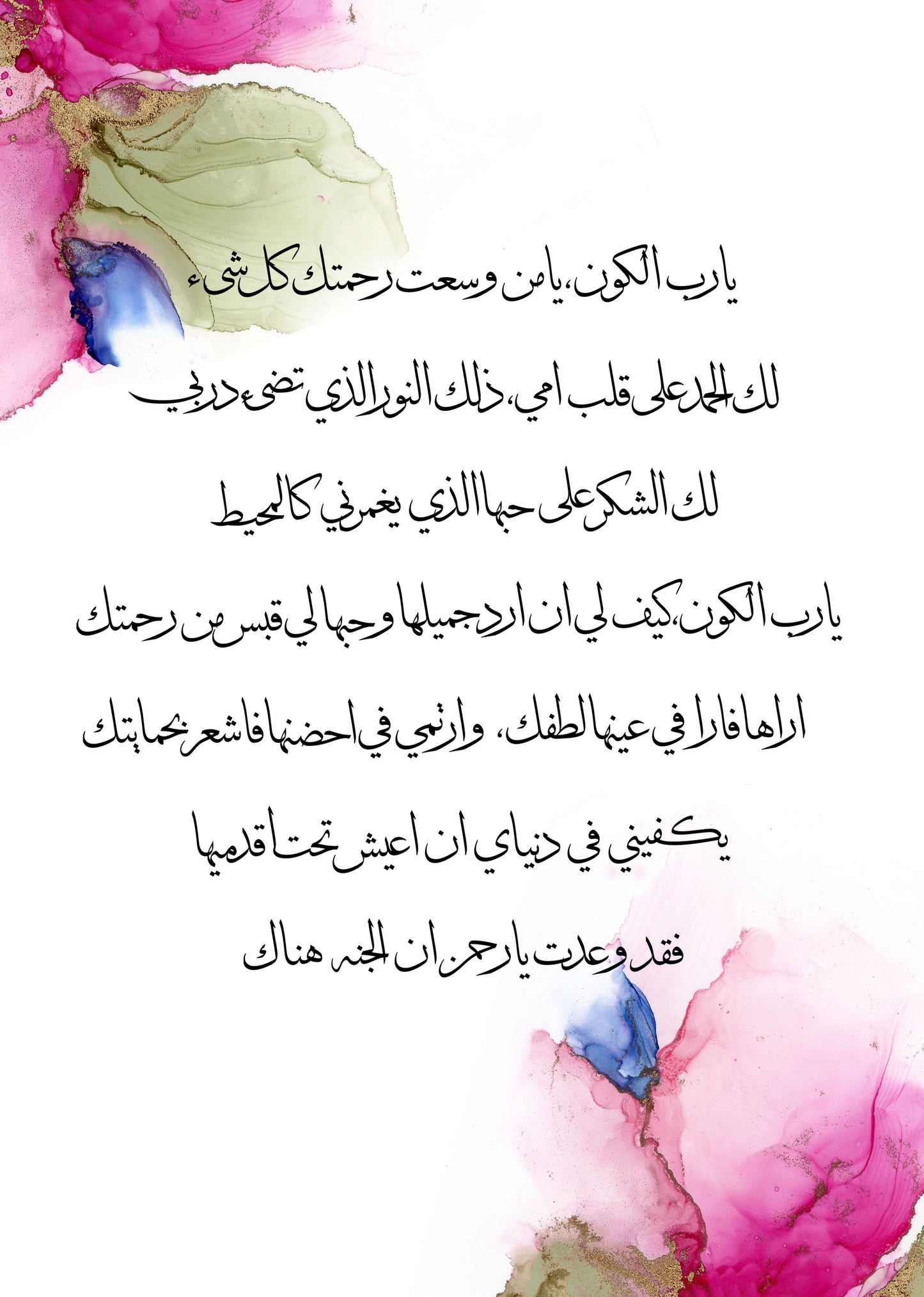 Mothers Appreciation Card New