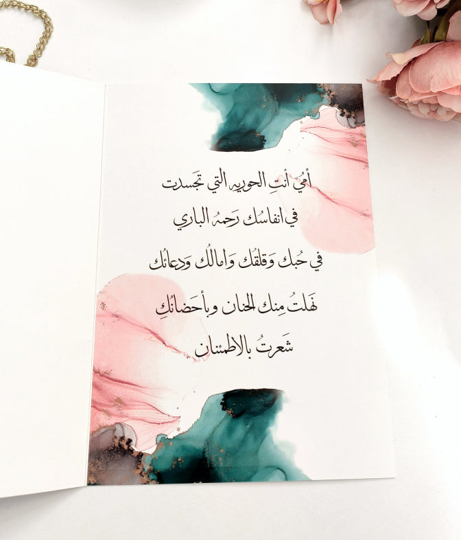 Mothers Appreciation Card