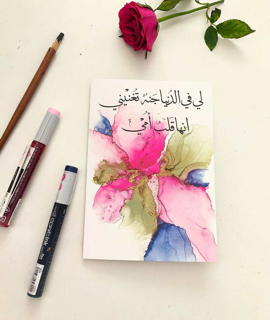 Mothers Appreciation Card New